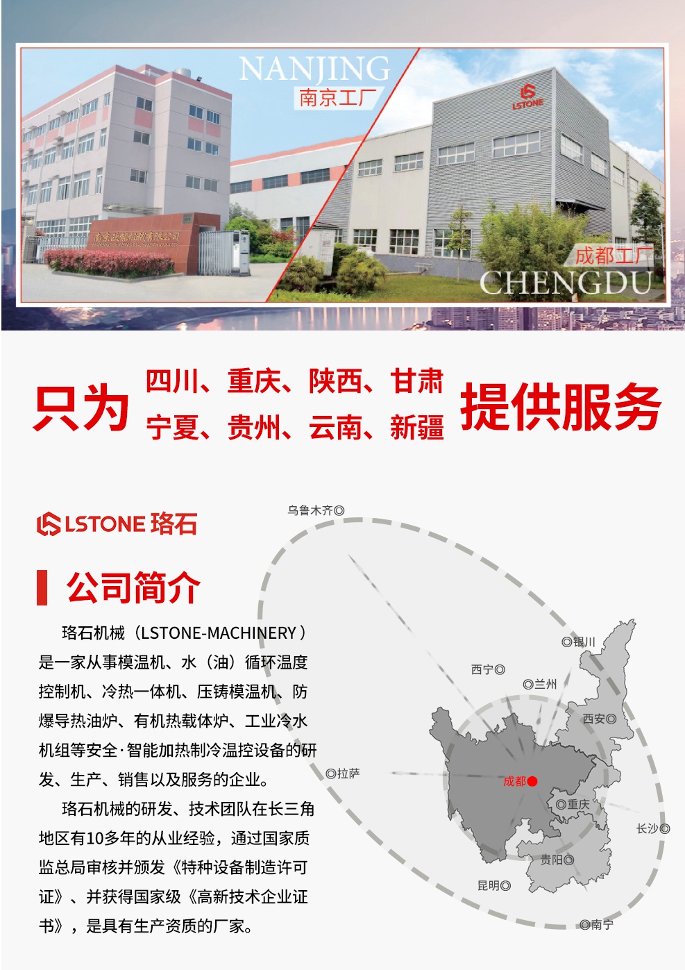 300度高溫油溫機(jī)廠家