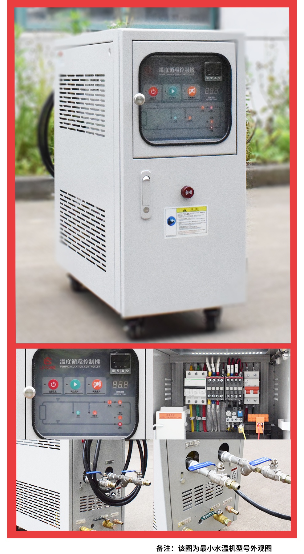 水循環(huán)溫度控制機(jī)圖片 水循環(huán)溫度控制機(jī)圖片