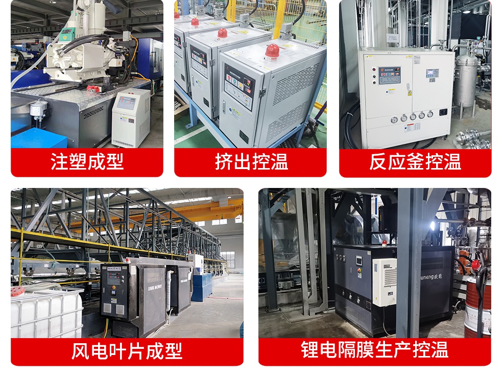 水循環(huán)溫度控制機(jī)案例 水循環(huán)溫度控制機(jī)案例