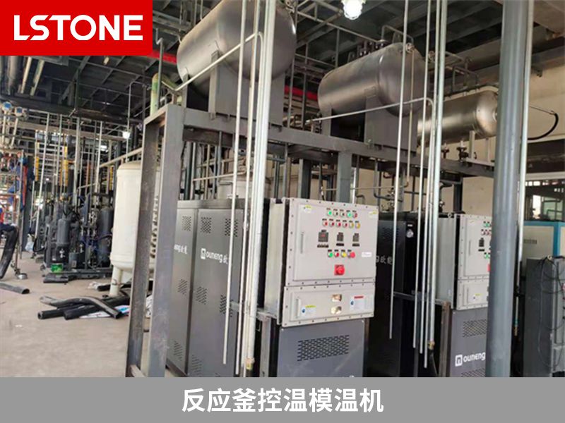 反應釜控溫模溫機.jpg 反應釜控溫模溫機.jpg