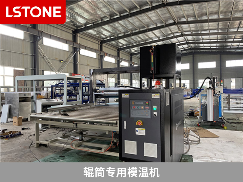 輥筒專用模溫機.jpg 輥筒專用模溫機.jpg